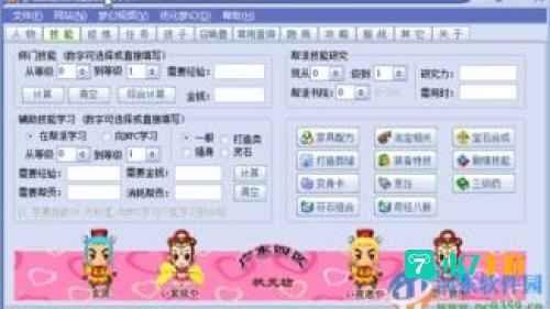 梦幻工具箱