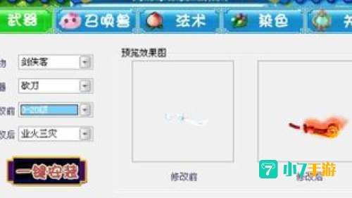 梦幻工具箱