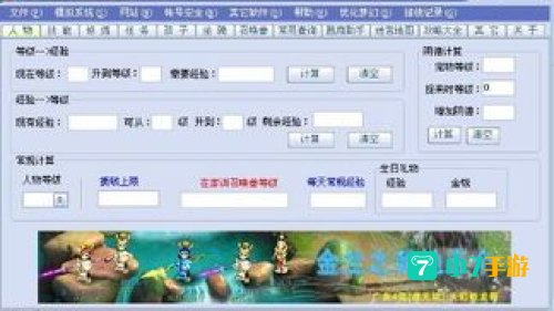 梦幻工具箱