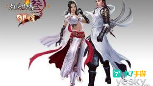 剑网3明教