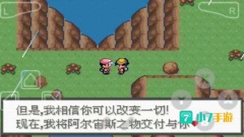 口袋妖怪极光石