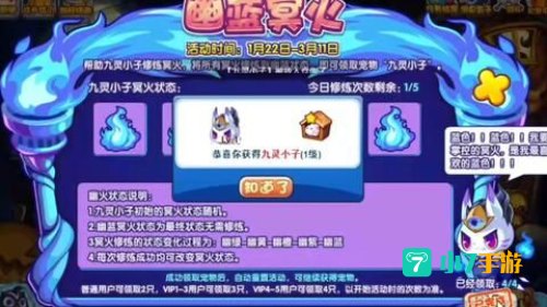 洛克王国性格表