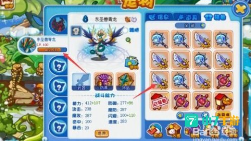 洛克王国性格表