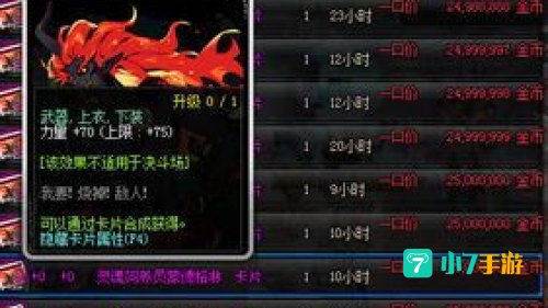 超级附魔