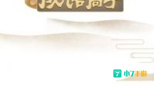 成语高手300元能提现吗