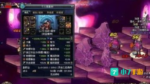 dnf净化的灵魂结晶