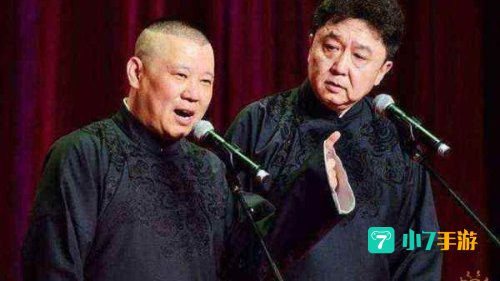 郭德纲最新相声下载