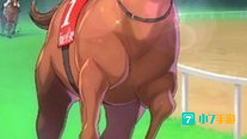马之王子殿下