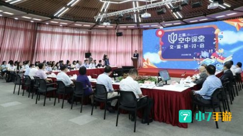 上海空中课堂