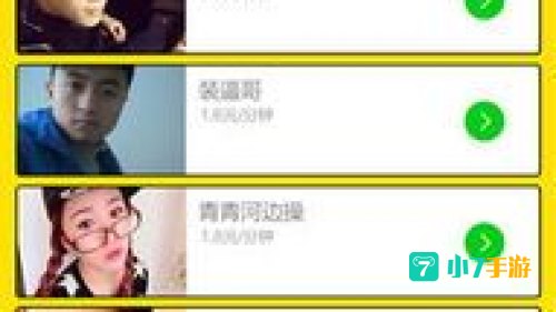 免费聊骚APP