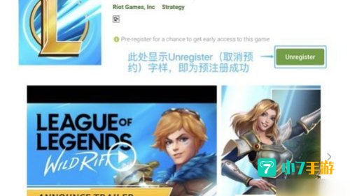 英雄联盟手游测试资格