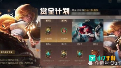 英雄联盟手游测试资格