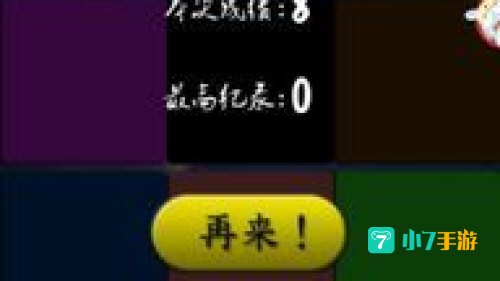 辨色游戏