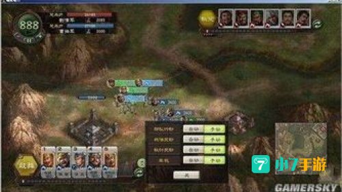 三国志12兵种相克