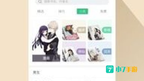小说下载阅读器