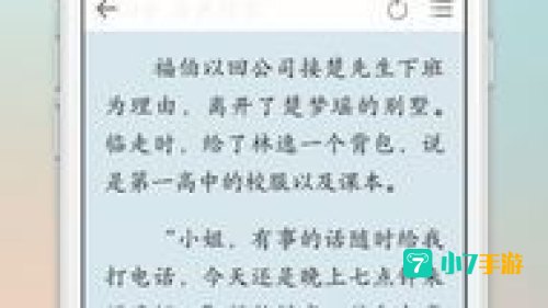 小说下载阅读器