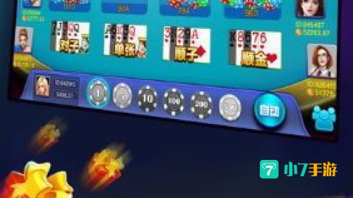 在线玩斗地主
