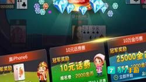 在线玩斗地主