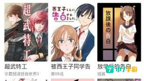 36漫画免费大全下载