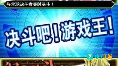 游戏王 中文版