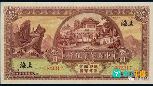 世界上最早出现的纸币是什么