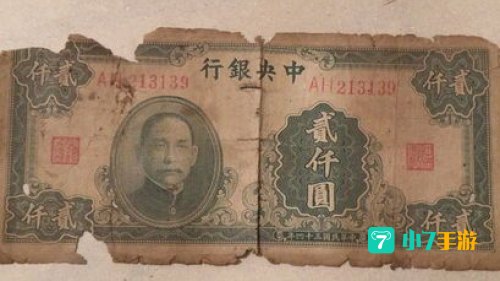 世界上最早出现的纸币是什么