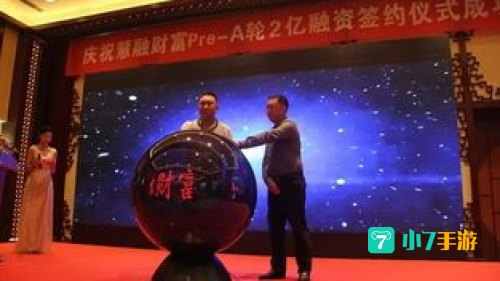 慧融财富