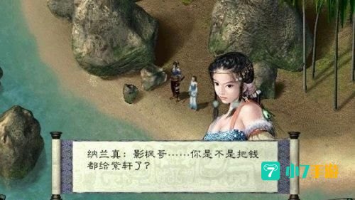 剑侠情缘2月影传说攻略