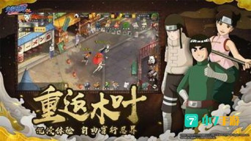 火影忍者ol下载
