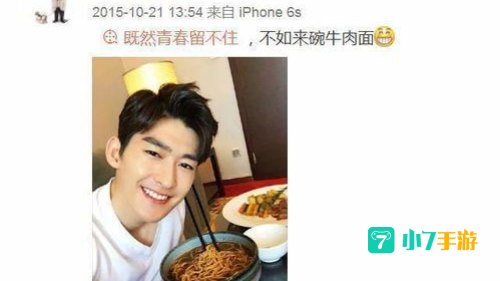 张翰吃牛肉面是什么梗