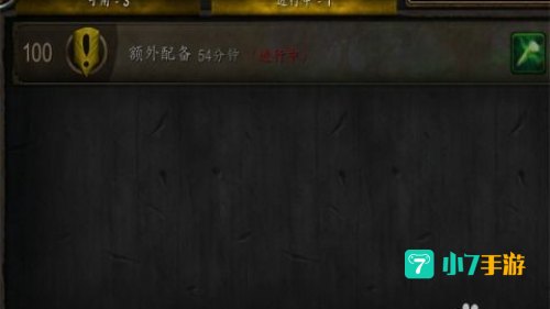 恶魔猎手职业大厅升级