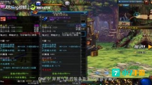 dnf怎么净化装备