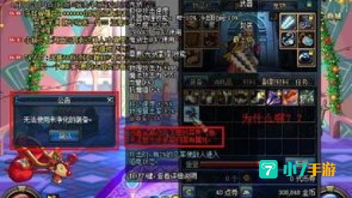 dnf怎么净化装备