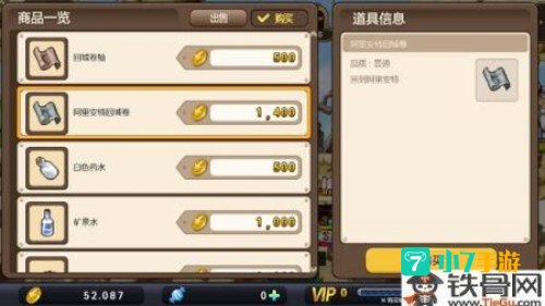冒险岛阿里安特任务