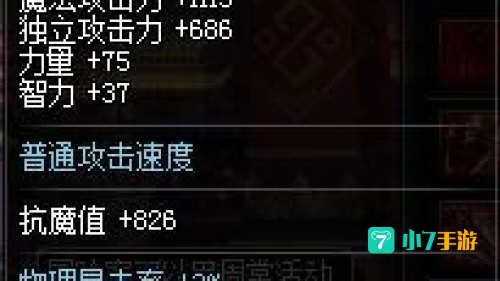dnf男街霸用什么武器