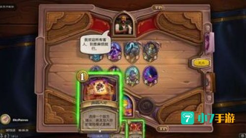 炉石新冒险模式