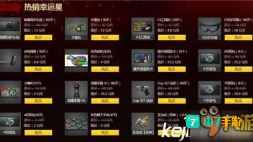 cf幸运星活动网址