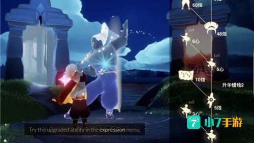 光遇搓澡巾先祖位置