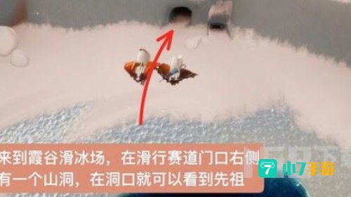 光遇搓澡巾先祖位置