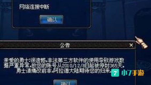 dnf封号解除