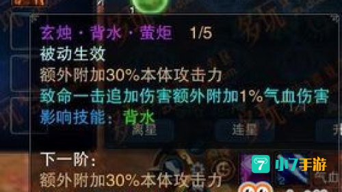 诛仙3英招加点