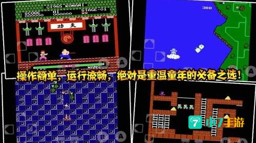红白机游戏