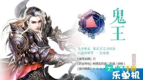 鬼王配